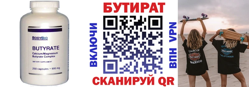 Бутират жидкий экстази  Сосногорск 