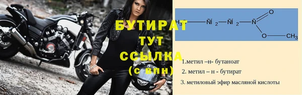 бутират Заволжск
